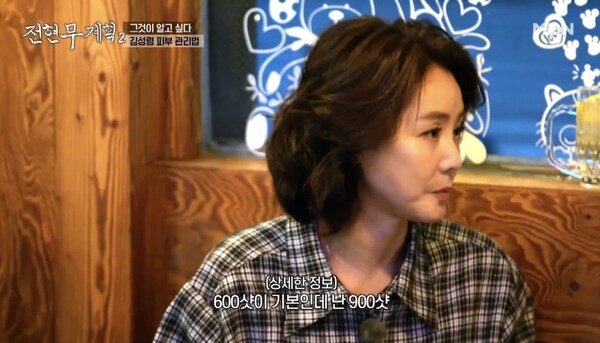 คิมซองรยอง วัย 57 ปี เผยเคล็ดลับหน้าเด็ก ผิวคืนผลลัพธ์ตามการลงทุนจริงหรือ?