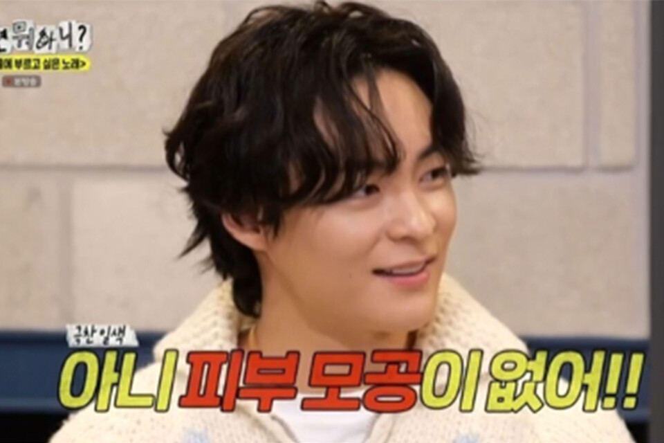 ซงกอนฮี นักแสดงจาก Lovely Runner อวดผิวสมบูรณ์แบบในรายการ Hangout With Yoo