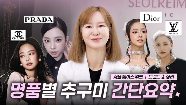 Wajib kalau punya setidaknya satu barang mewah!! Menganalisis citra yang diusung tiap merek (Jennie, Jisoo, Karina, Felix)✨